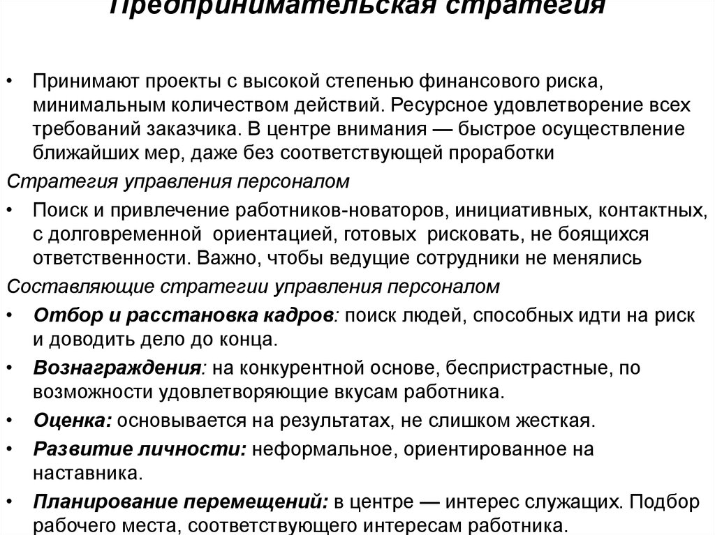 Предпринимательская деятельность и управление проектами