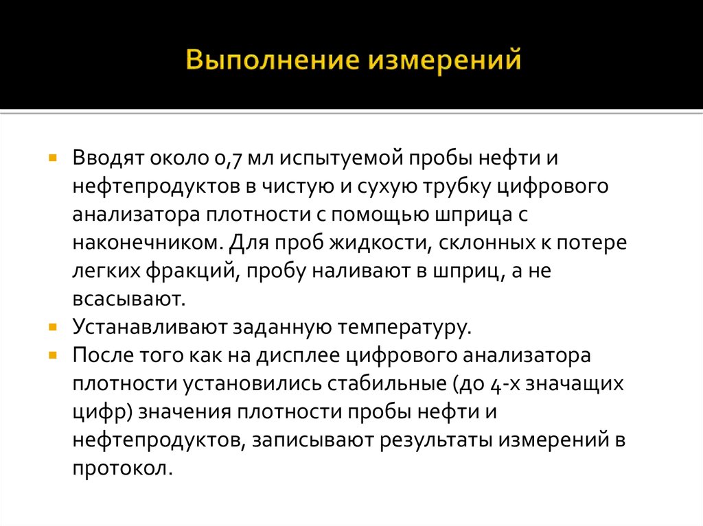 Нефтяная пробу. Проба нефти. Вязкость нефти и нефтепродуктов. Вязкость нефти картинка. Проба нефти СРЭ.