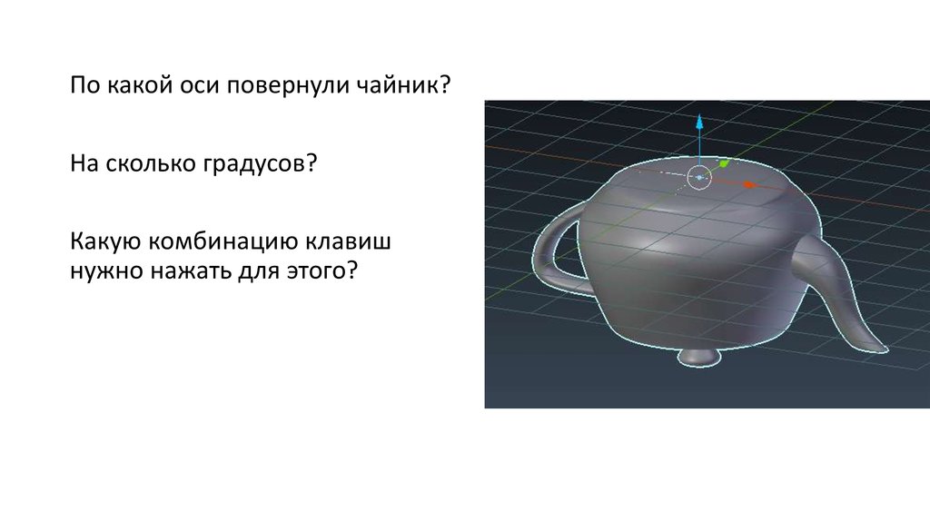 Сколько градусов чайник. 3/4 Чайника это сколько воды. При каких градусов взрывается чайник.