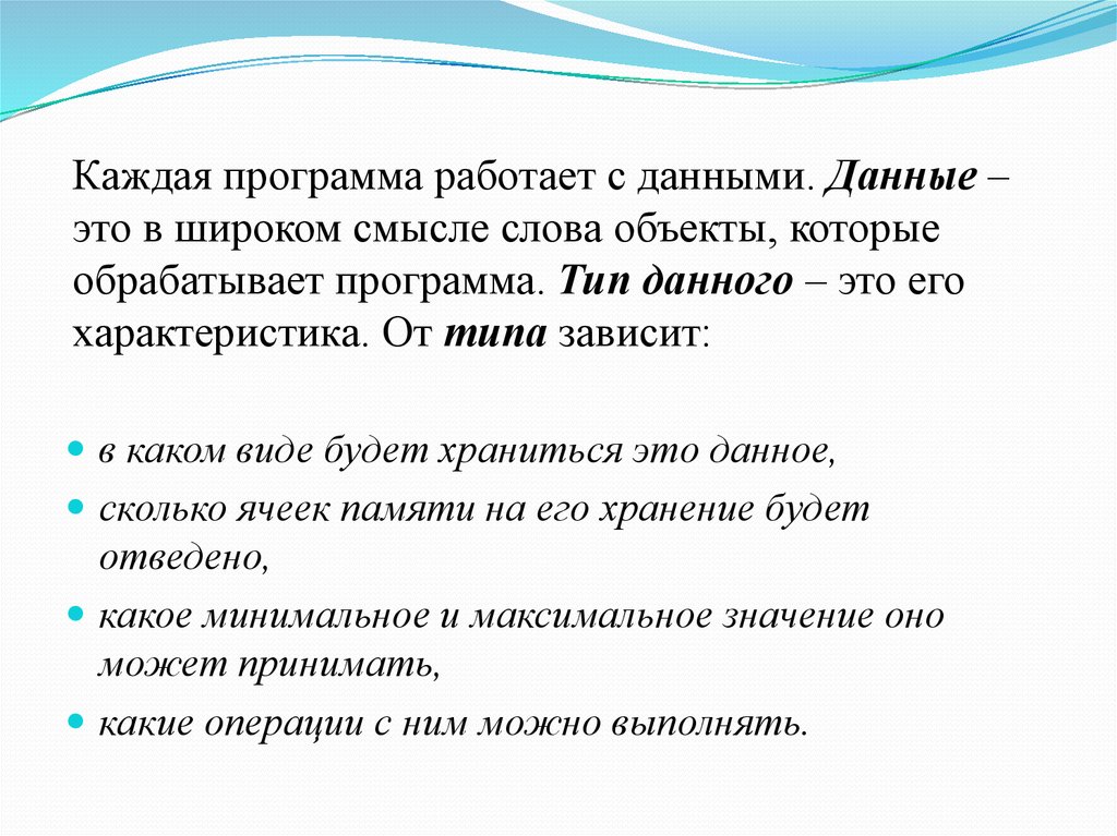 Верные в широком смысле. Объект слово. Объекты из слов.