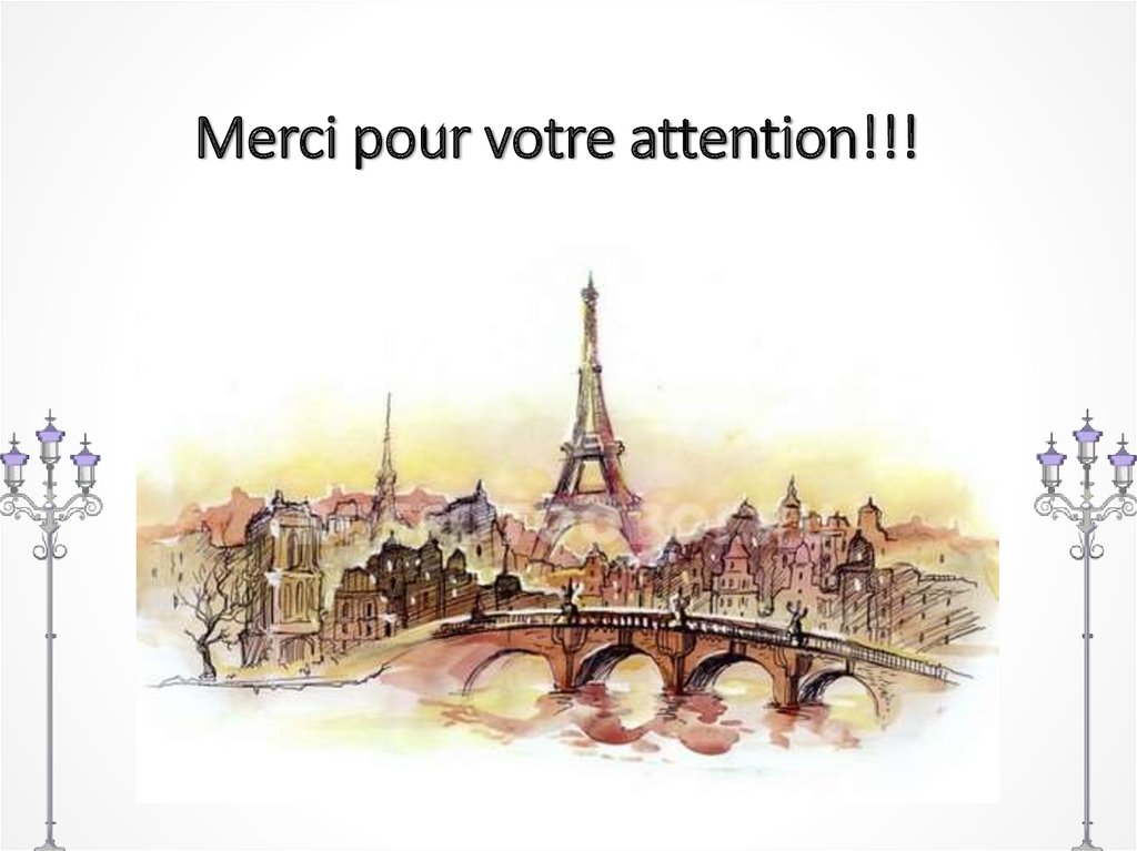 L attention. Спасибо за внимание на французском.