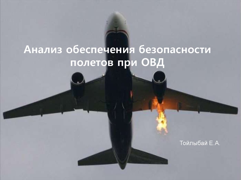 online политология