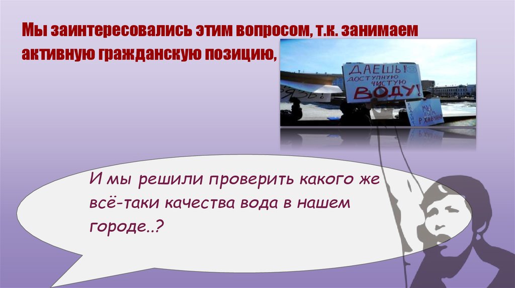 Занимает активной гражданской позицией. Активная Гражданская позиция. Активная Гражданская позиция фото. Занимайте активную позицию. Человек с активной гражданской позицией это.