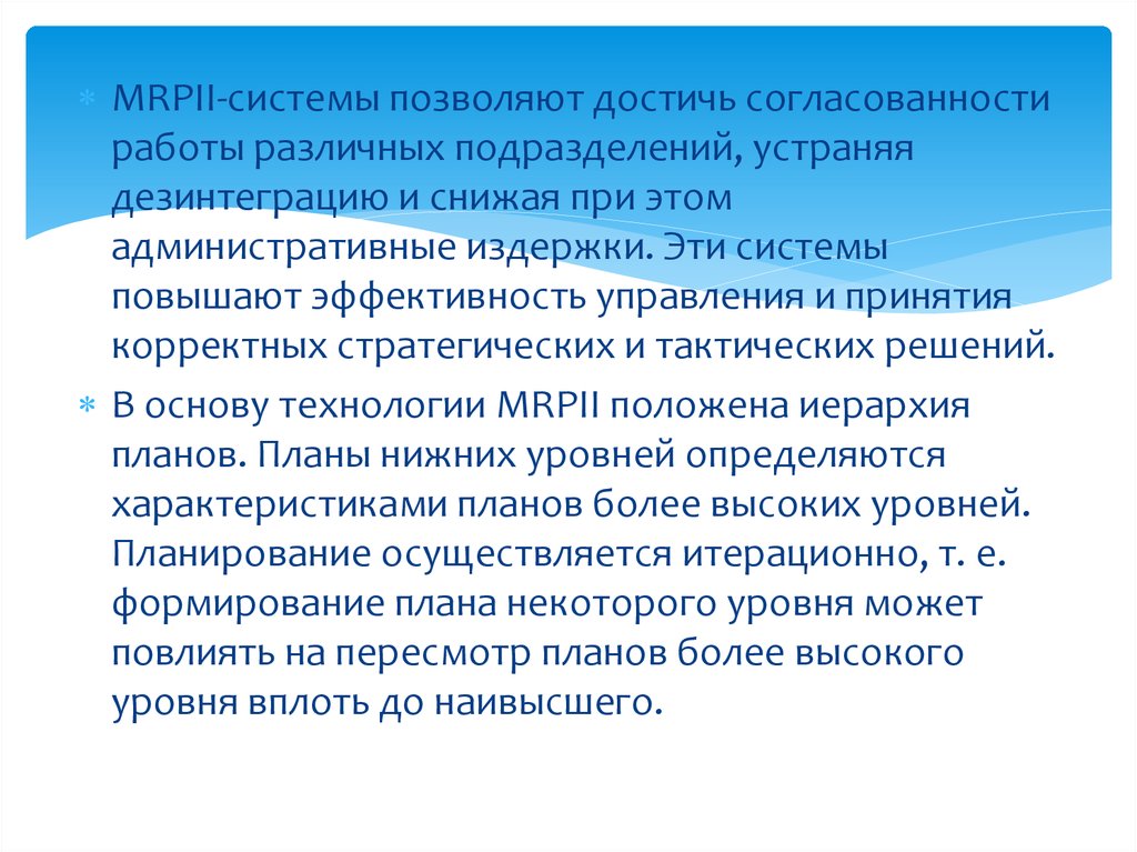 Сенсорная дезинтеграция. Интеграция и дезинтеграция. Групповая дезинтеграция.