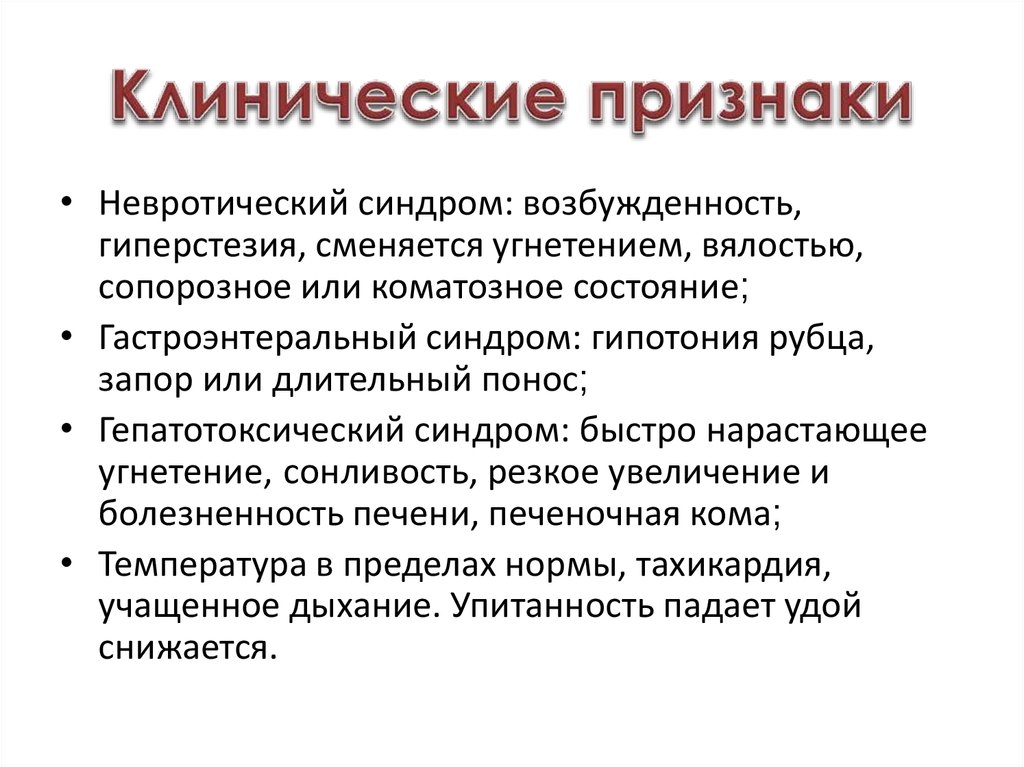 Гиперстезия