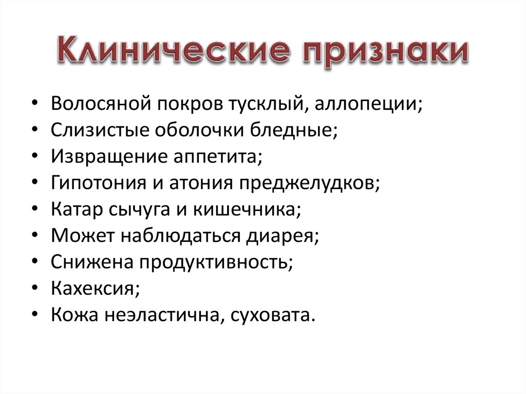 Кахексия что