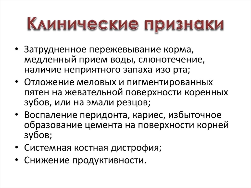 Анализ клинических проявлений. Цистатионинурия. Цистатионинурия биохимия. Цистатионинурия клинические проявления.