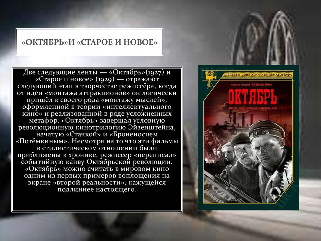 Кино в начале 21 века в россии презентация