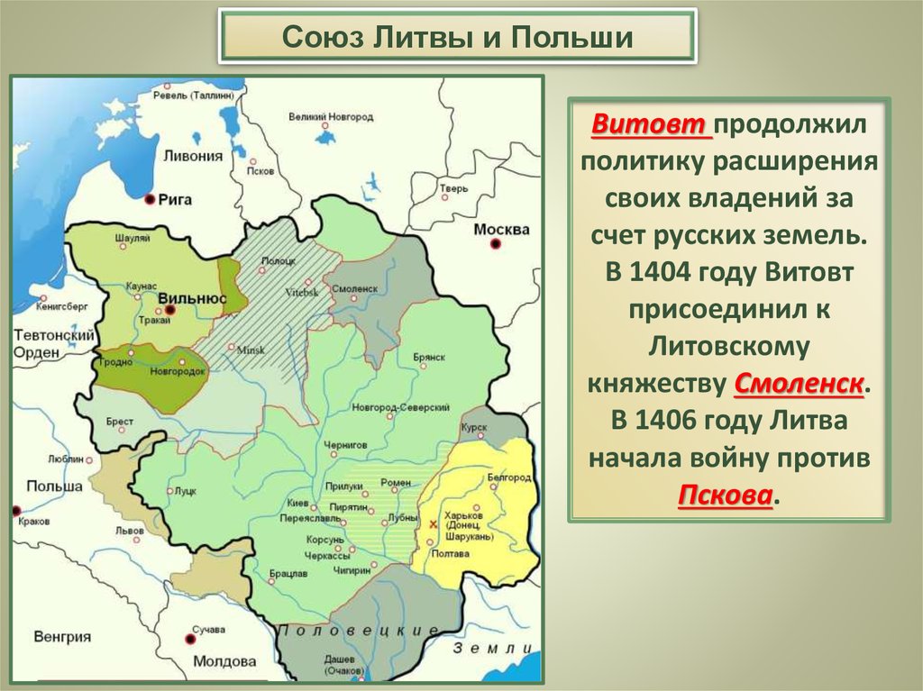 Великое княжество литовское контурная карта