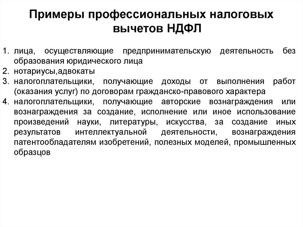 Финансовое и налоговое право налоговые органы аудит презентация 11 класс