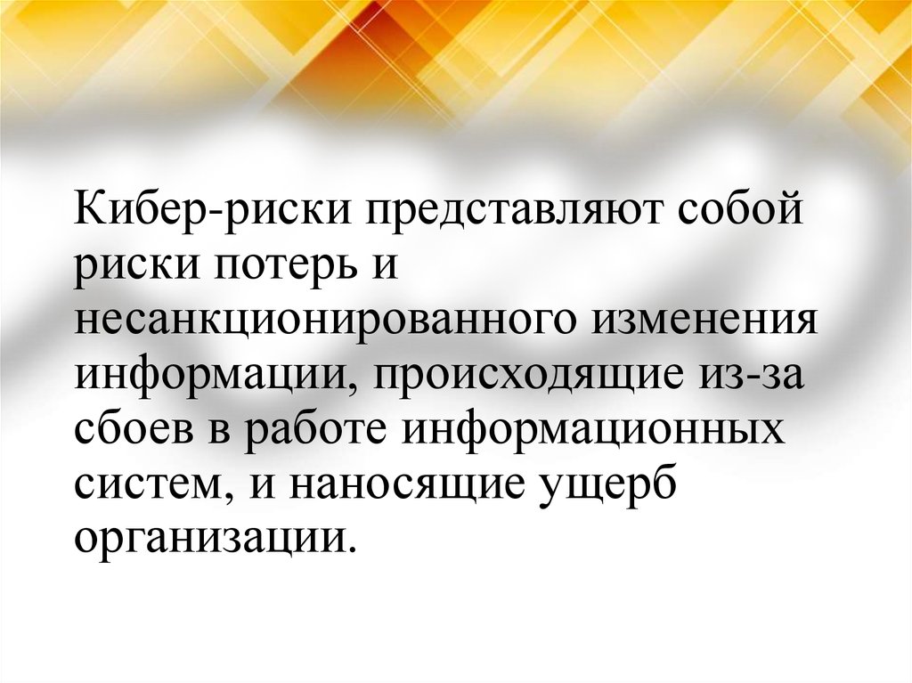 Особую опасность представляет