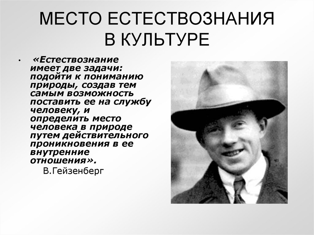 Начало революции в естествознании 7 класс презентация по истории