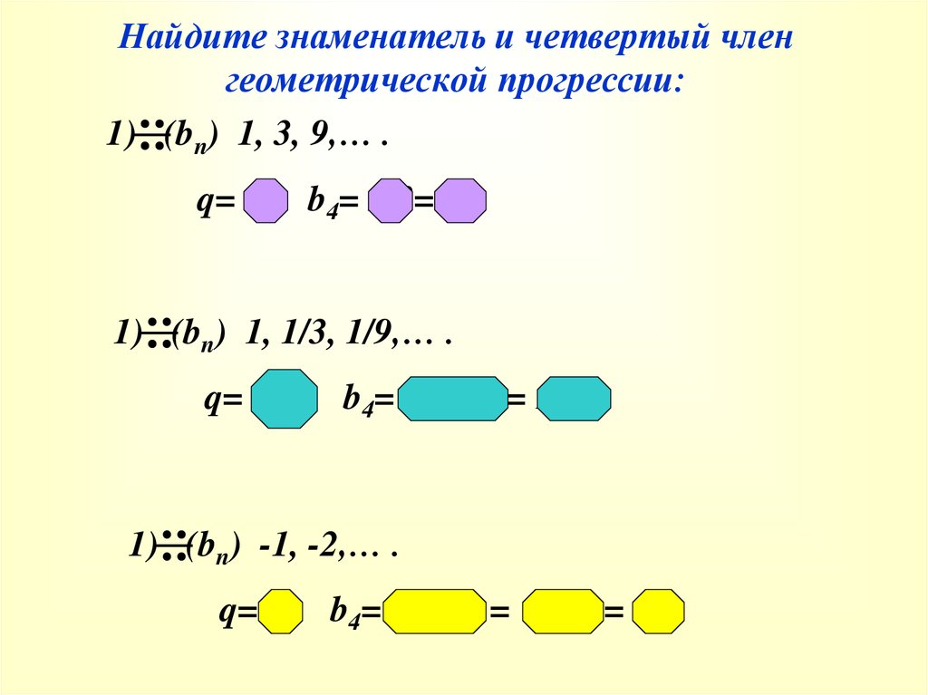 Произведение первого и четвертого членов