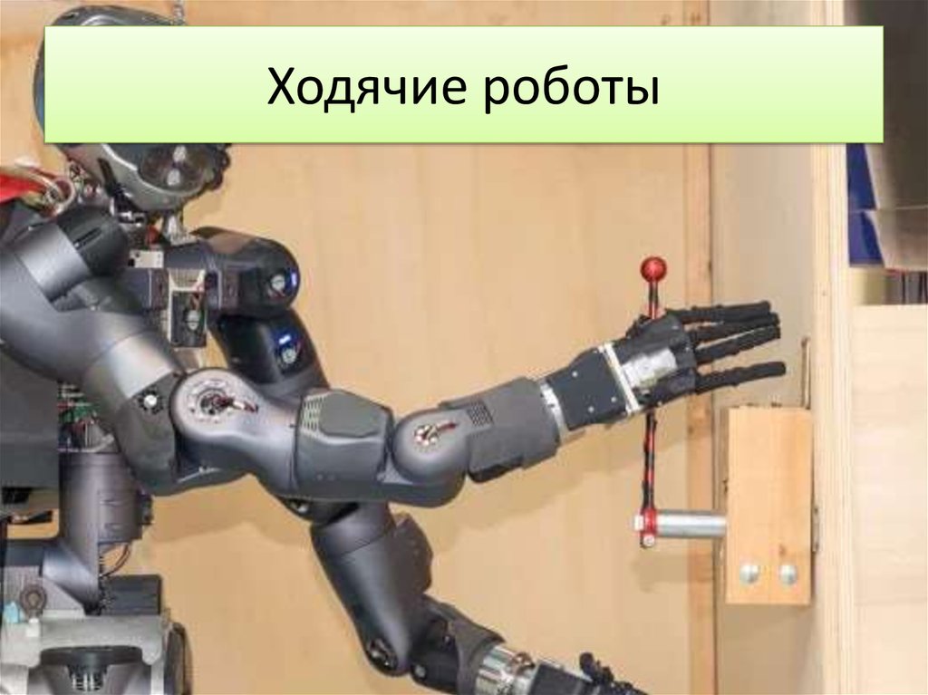 Робот-пожарник РП-Макс 01 - презентация онлайн