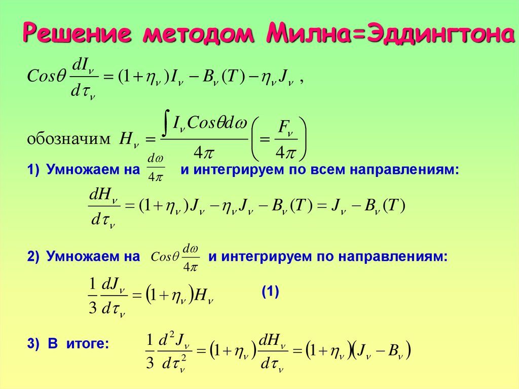 Функция источника