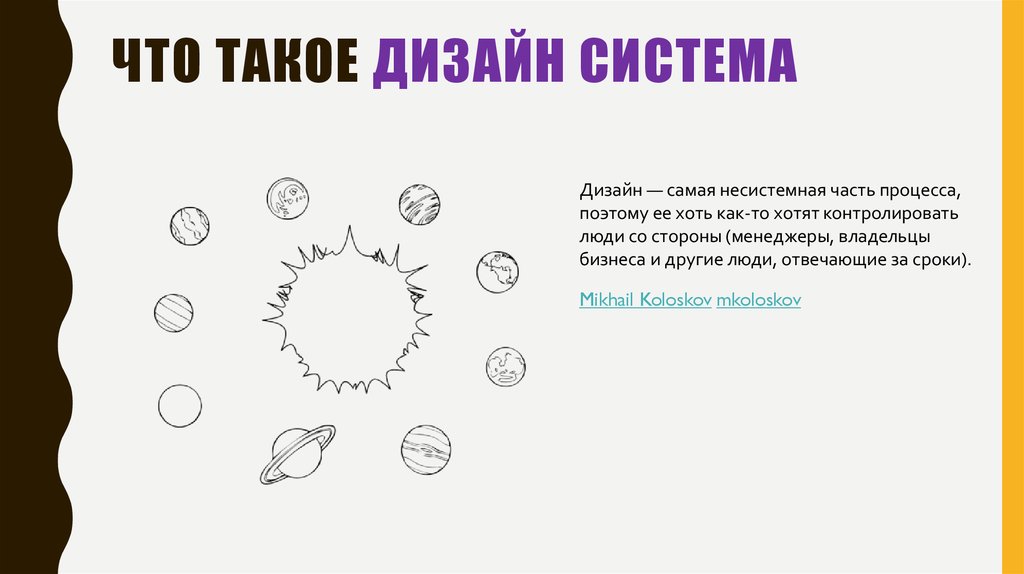 Что такое дизайн система