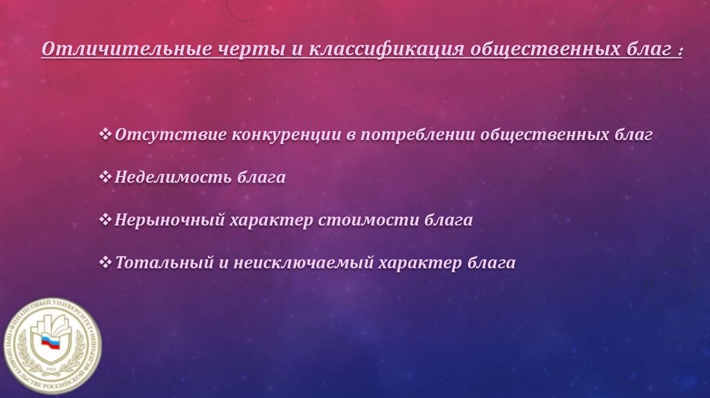 Общественные блага картинки