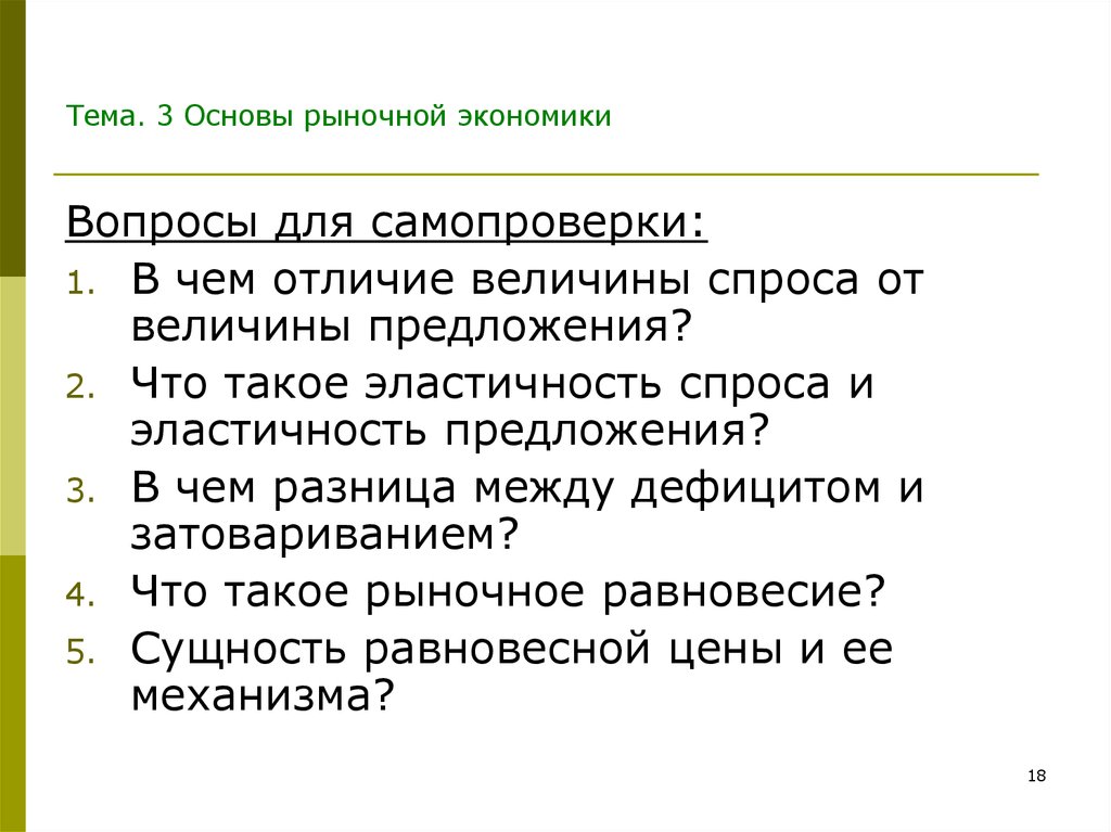 Проект на тему рыночная экономика 8 класс