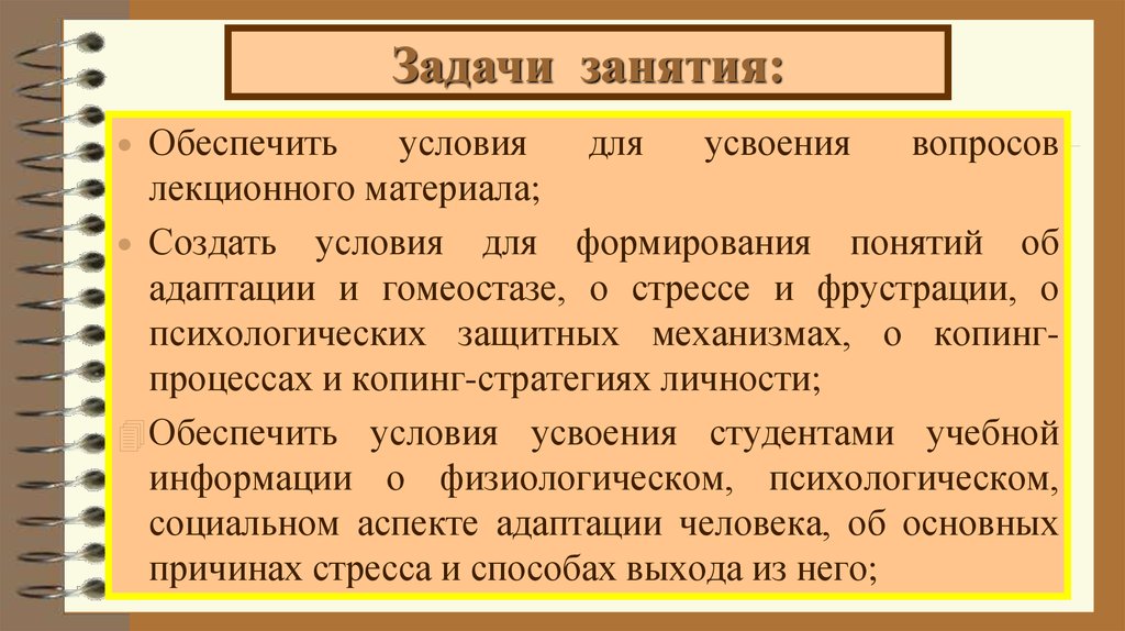 Заняться обеспечить. Проблема фрустрации и защитные механизмы личности.. Структура эссе фрустрация. Правовая оценка фрустрации.