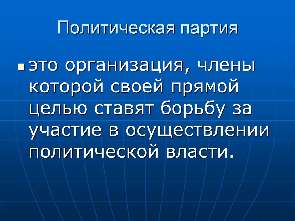 Участвует какой вид. Политический популизм – это: тест.