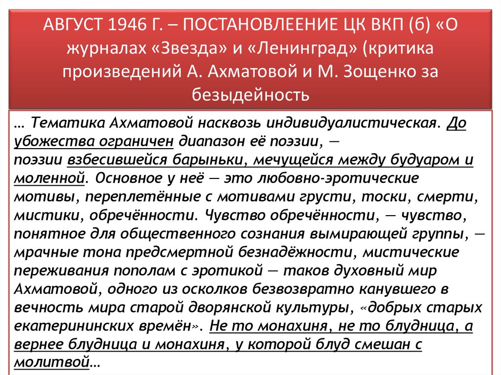 Презентация советский союз в последние годы жизни сталина 11 класс