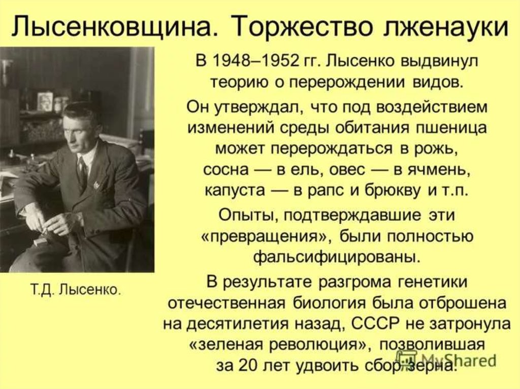 Презентация на тему советский союз в последние годы жизни сталина 11 класс