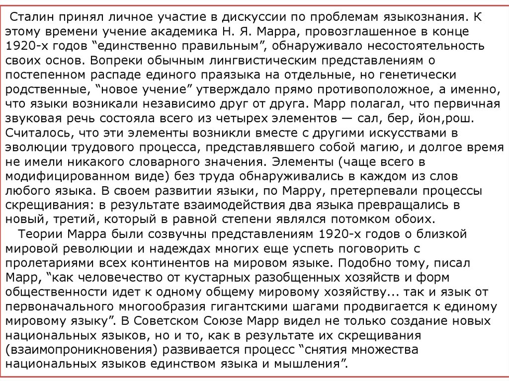 Презентация на тему советский союз в последние годы жизни сталина 11 класс