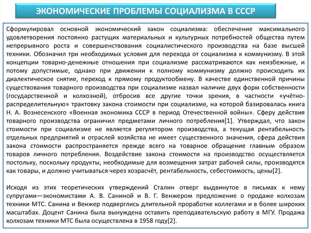 Ссср в последние годы жизни сталина 11 класс презентация