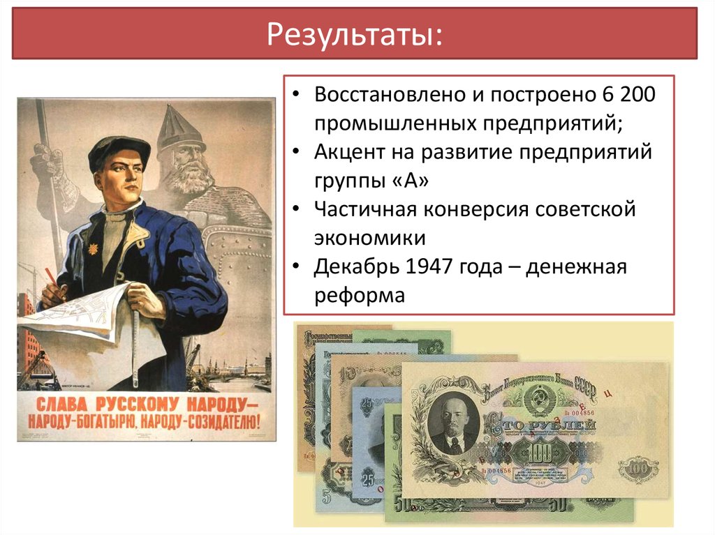 Презентация на тему советский союз в последние годы жизни сталина 11 класс