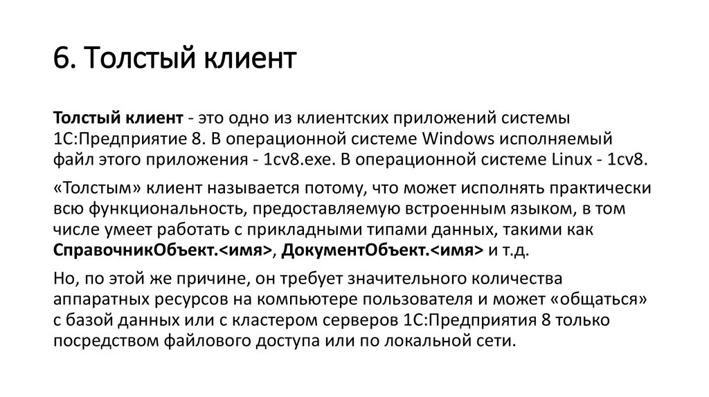 В чем видит толстой различие