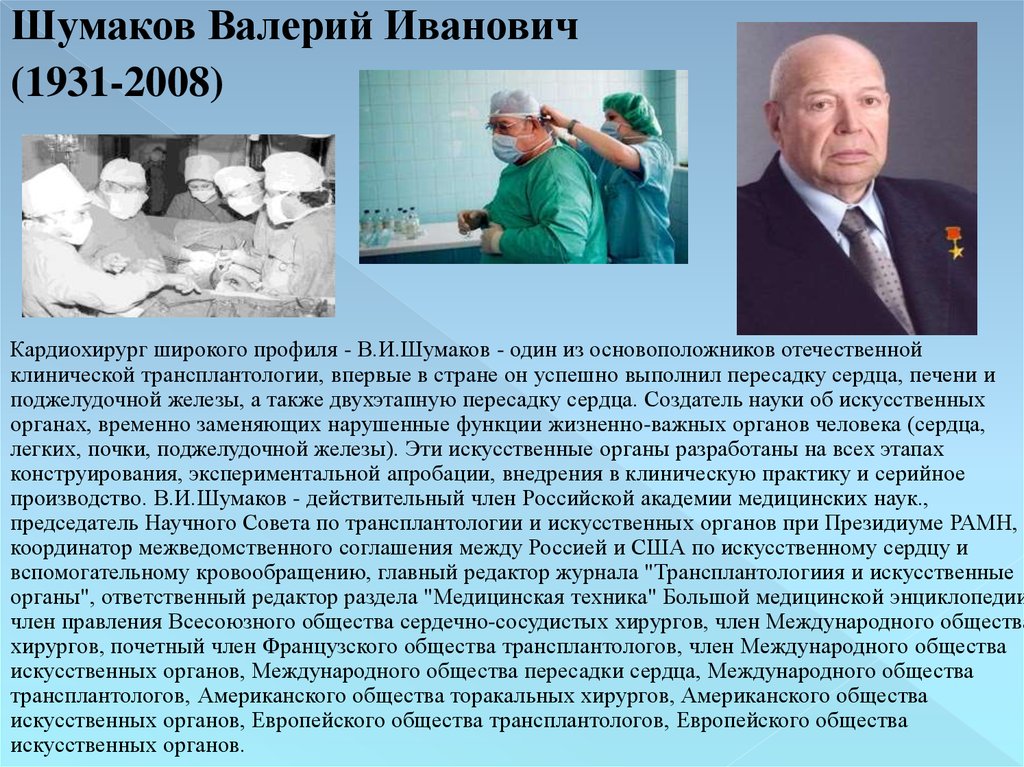 Российская общества хирургов сайт