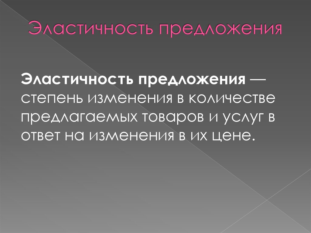 Степень предложения. Предложения степени. Чрезмерную степени предложения.