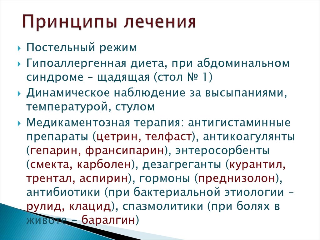 Гемофилия презентация терапия