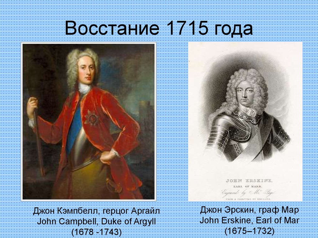 Восстание 1715 года