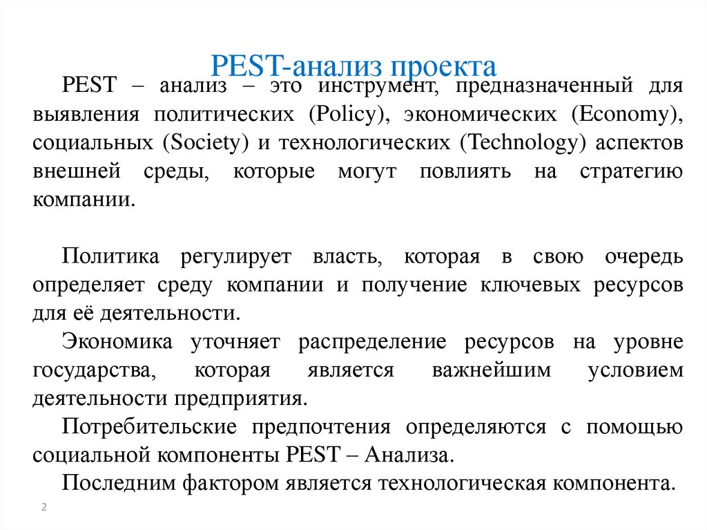 Анализ проекта школы