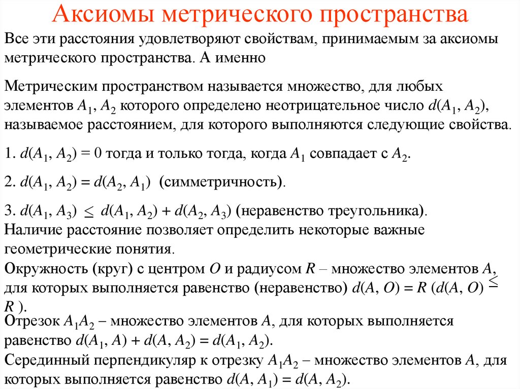 Компактное метрическое пространство