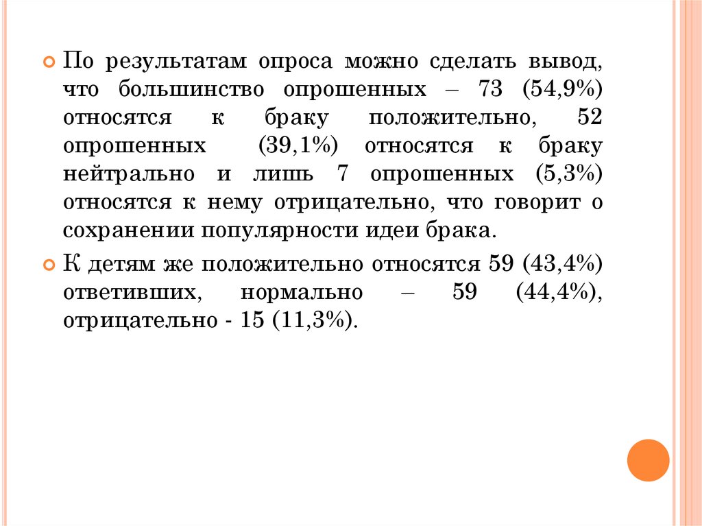 Что такое матримониальные планы