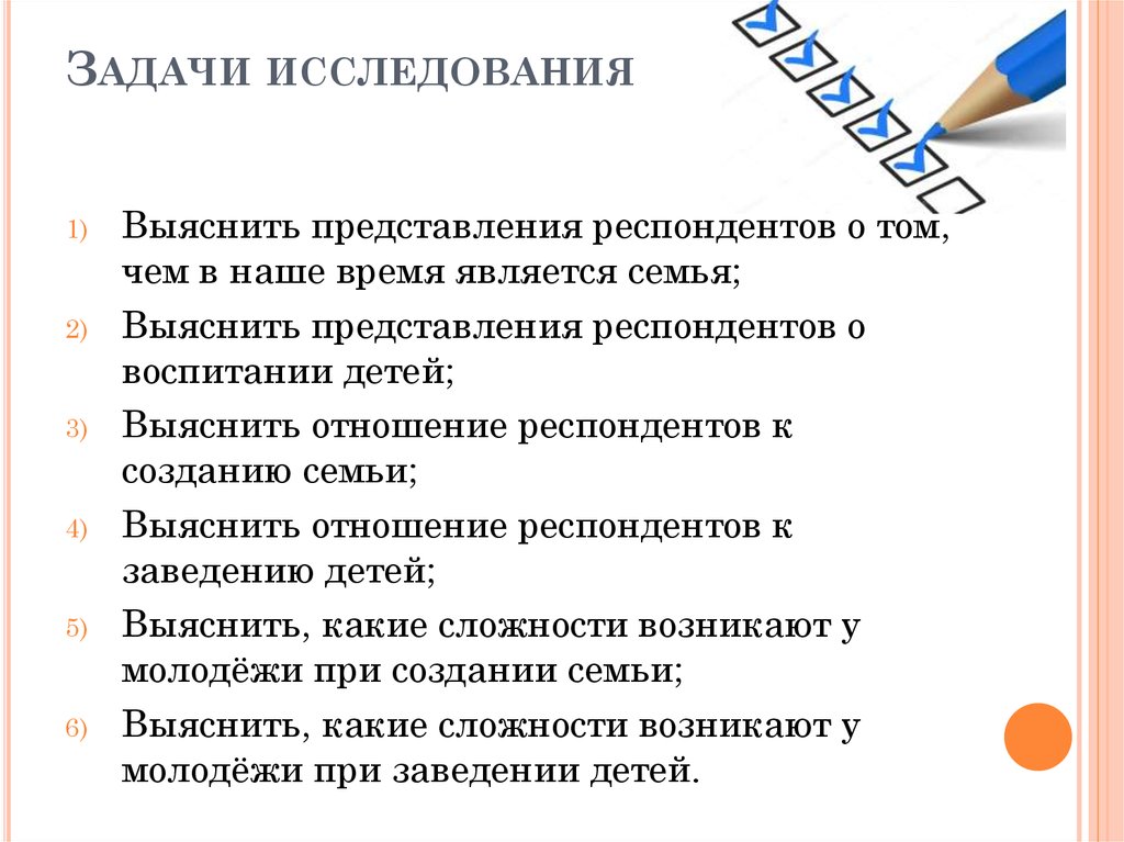 Матримониальный. Матримониальные планы. План молодежь. Матримониальные планы что это означает. Матримониальная политика это.