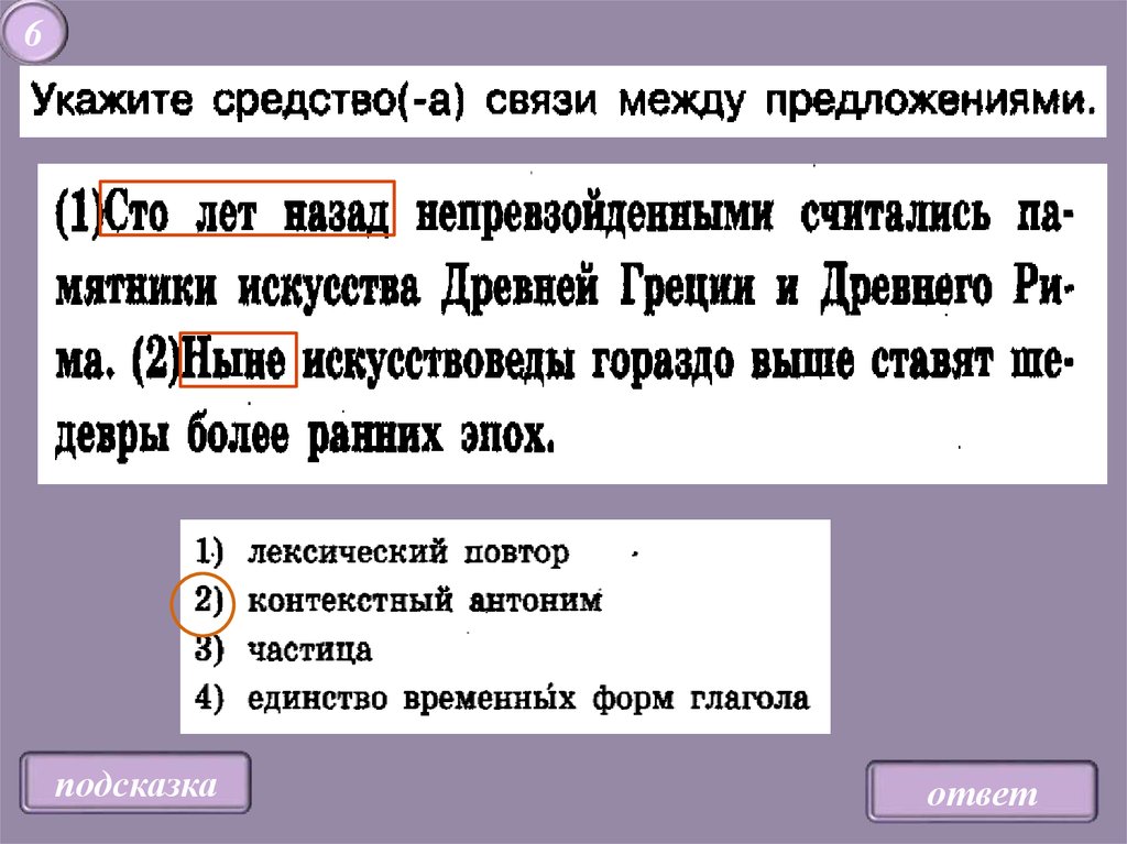 Способы связи предложений. Укажите средства связи между предложениями. Средства связи между предложениями в тексте. Укажите способ связи между предложениями. Связь между предложениями и абзацами.