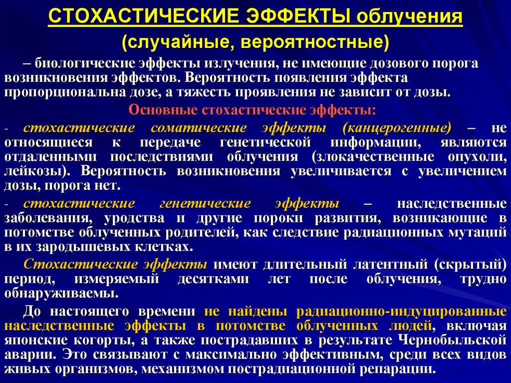 Стохастические процессы презентация