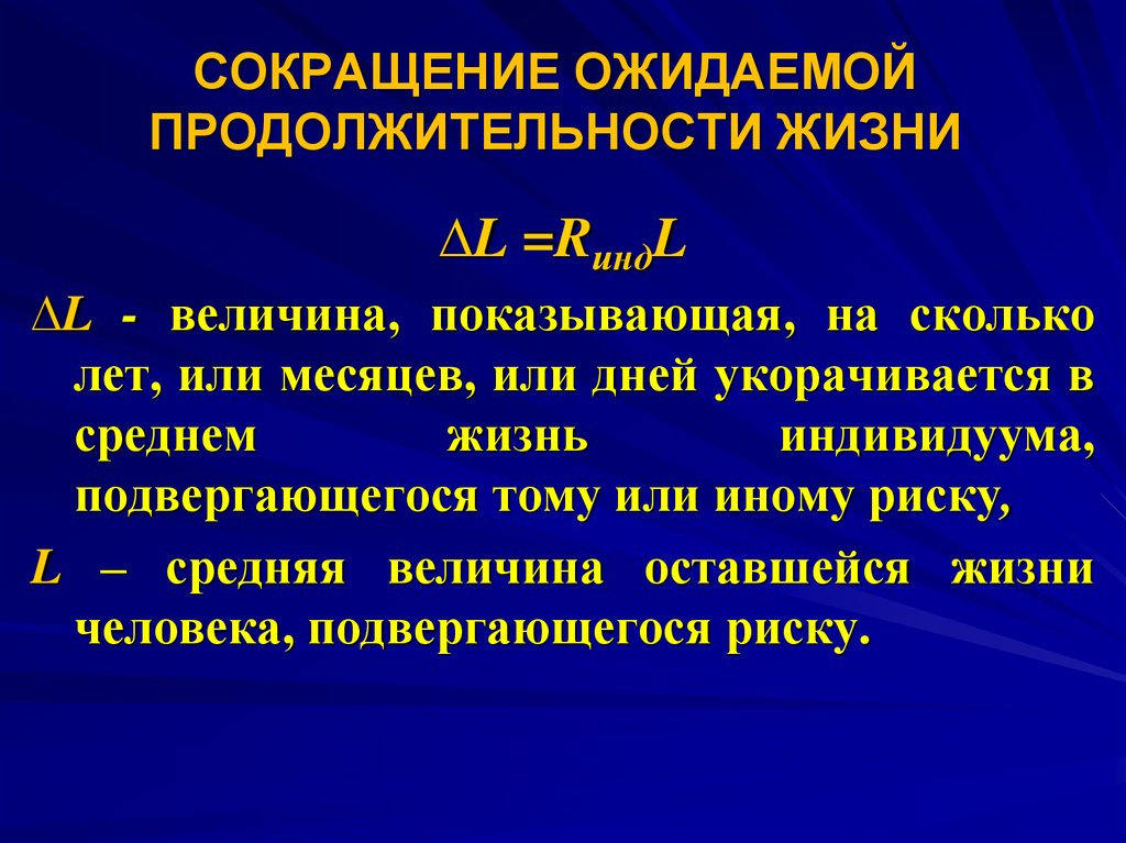 Презентации по радиобиологии