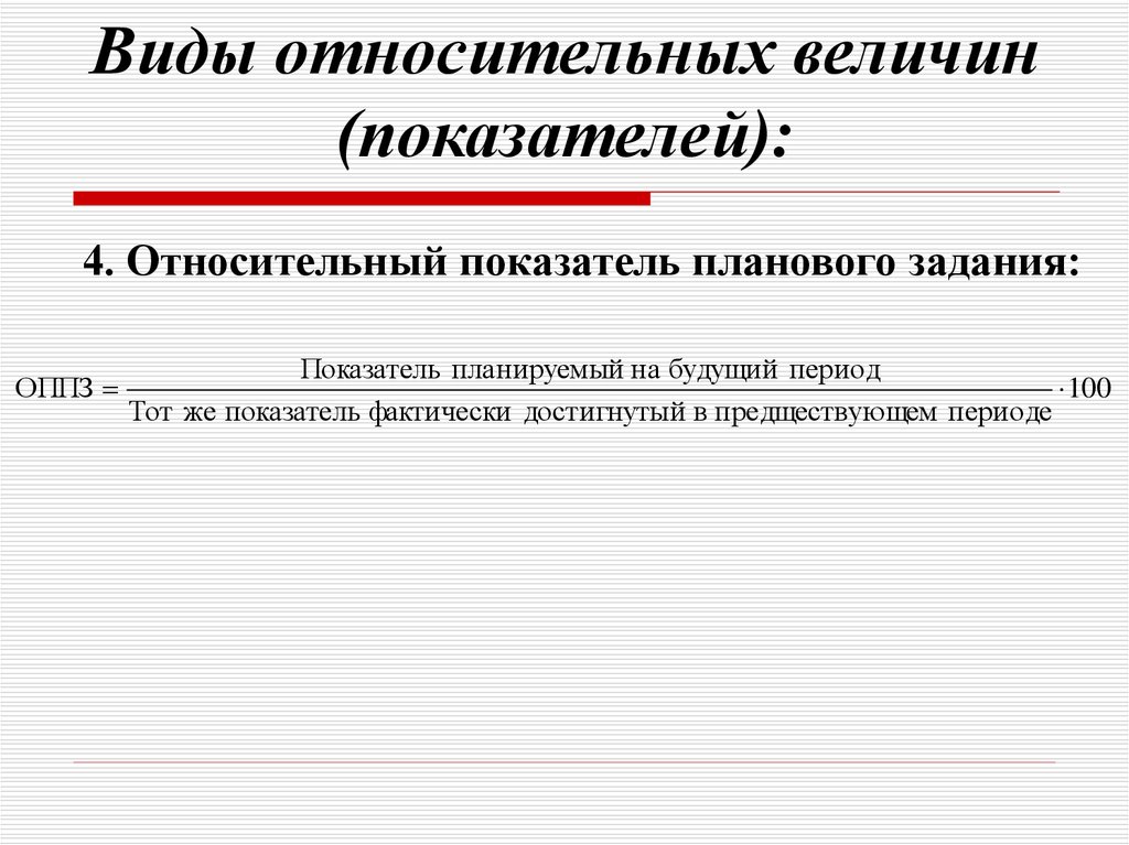 Относительный вид. Относительные величины реферат. Абсолютная и Относительная величина мемы смешные.