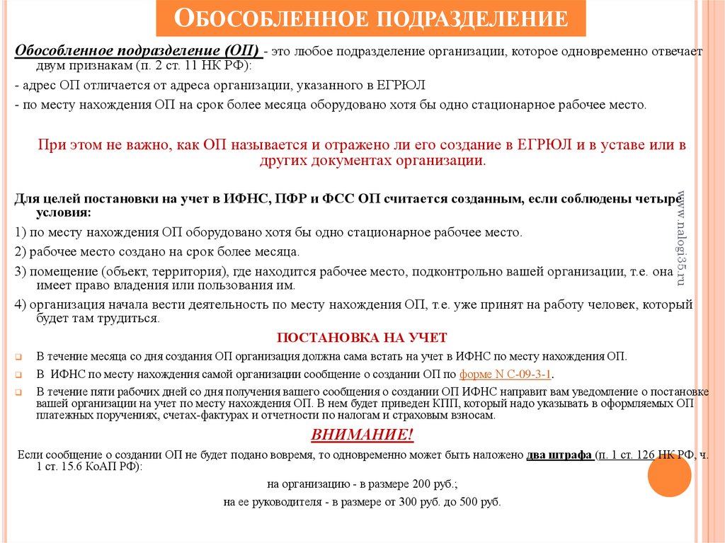 Положение об обособленном подразделении без отдельного баланса образец