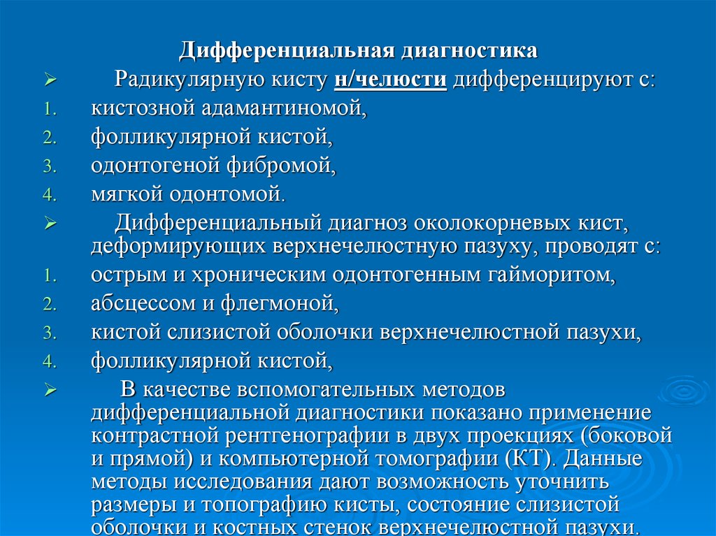 Клиническая картина сложной и составной одонтомы характеризуется