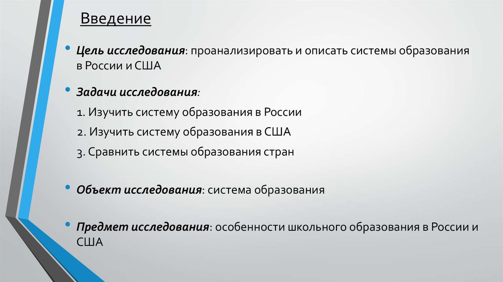 Доклад: О проблемах среднего образования в нашей стране