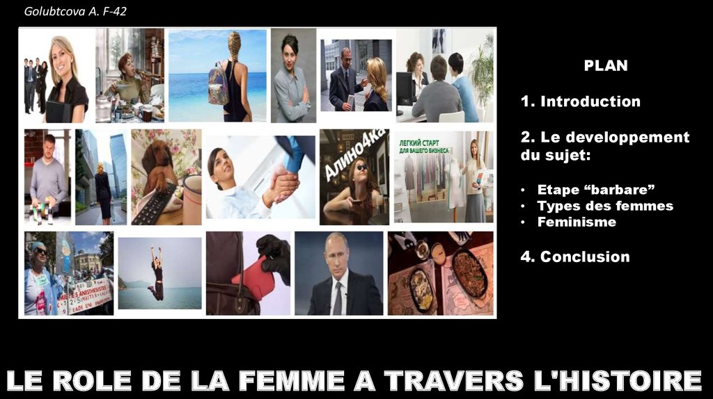 Le role. Le role