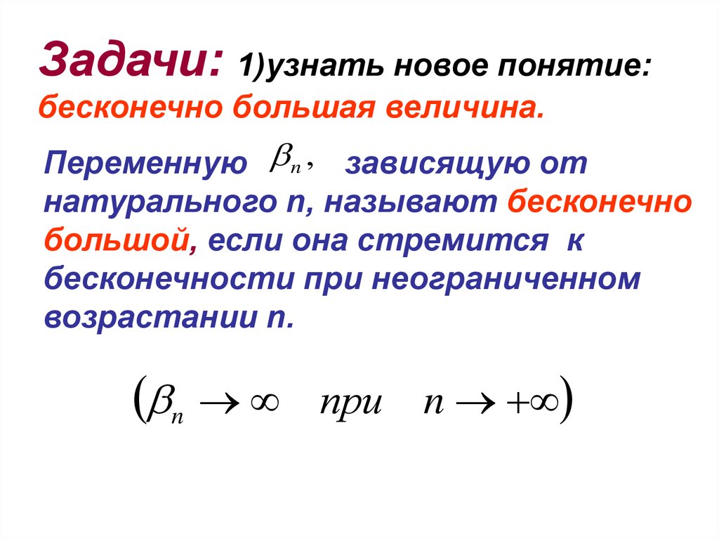 Предел числовой последовательности презентация