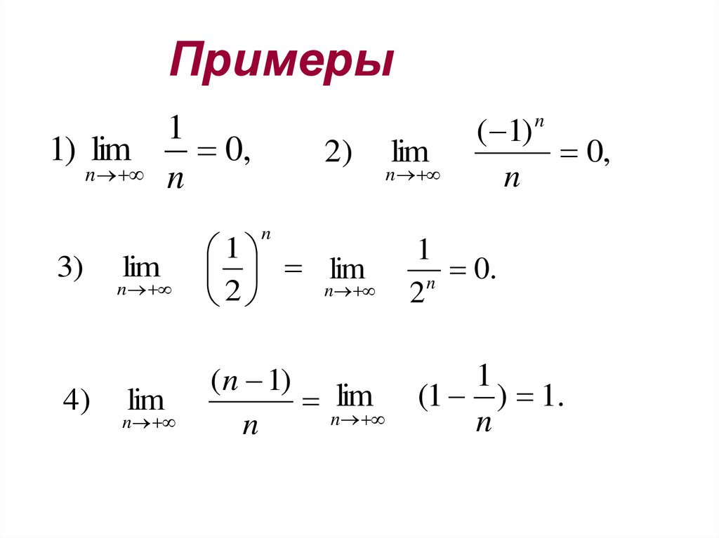 Предел n 2n