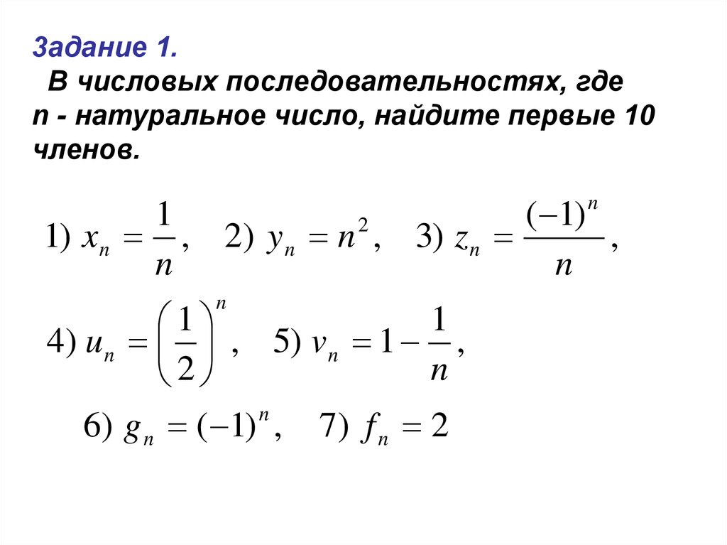 Предел числовой последовательности. Inf и sup числовой последовательности.