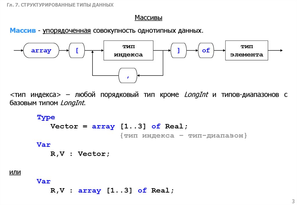 Типы данных 1с презентация